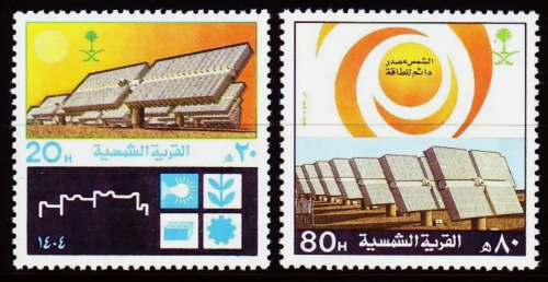 طابع القرية الشمسية-1984م- إصدار كامل