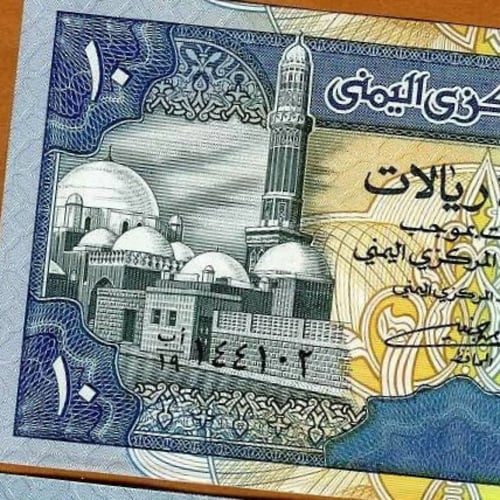 اليمن فئة 10 ريال أنسر (إصدار قديم)
