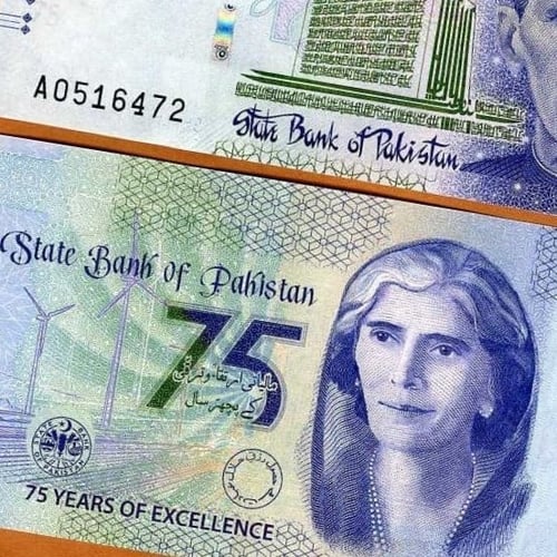 باكستان فئة 75 روبية أنسر