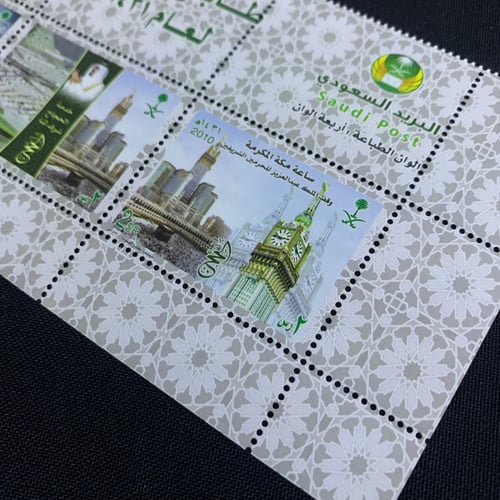 طابع (موسم الحج ) 1431هـ -2010م إصدار كامل