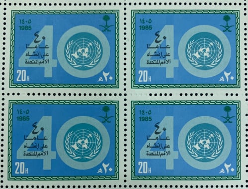 بلوك طابع 40 عام على الأمم المتحدة- 1985م- إصدار ف...
