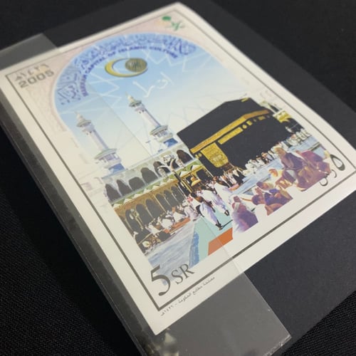 بطاقة بريدية مكة المكرمة عاصمة الثقافة الاسلامية