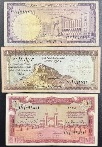 جميع إصدارات الريال السعودي الورقي من عام (1375هـ/...