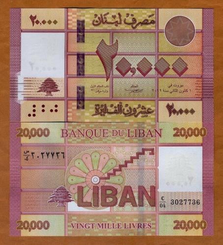 لبنان فئة 20000 ليرة أنسر