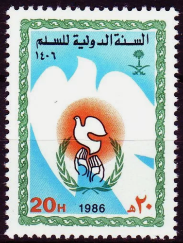 طابع السنة الدولية للسلم-1986م -إصدار فردي