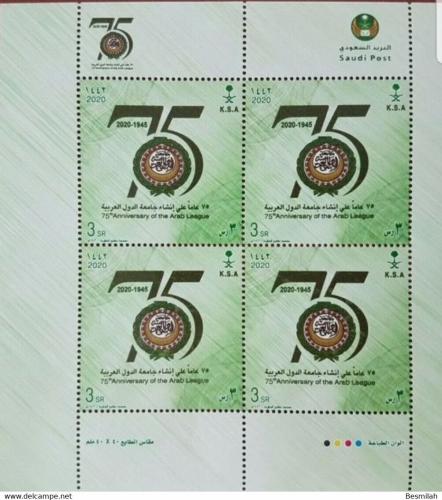 طوابع 75 عاماً على إنشاء جامعة الدول العربية 1442ه...