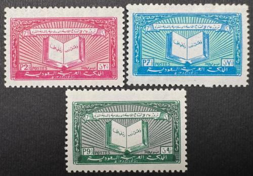 طابع مرور عام على إفتتاح الجامعة الاسلامية بالمدين...