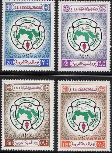 طابع يوم المدينة العربية - 1981م- إصدار كامل