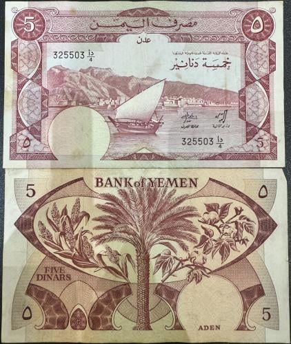 اليمن الجنوبي فئة 5 دنانير (المندثرة) الاصدار الثا...