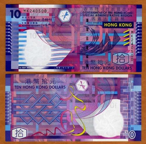 هونغ كونغ فئة 10 دولار أنسر اصدار قديم