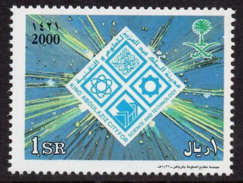 طابع مدينة الملك عبدالعزيز للعلوم والتقنية-2000م -...