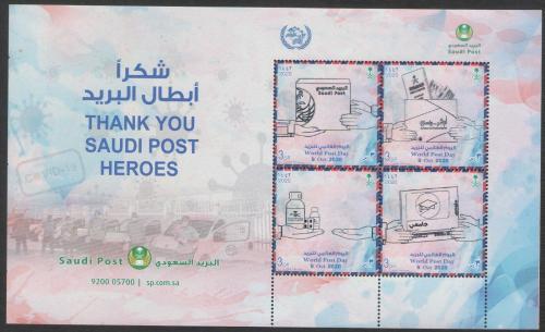 طابع اليوم العالمي للبريد- 2020م - إصدار كامل