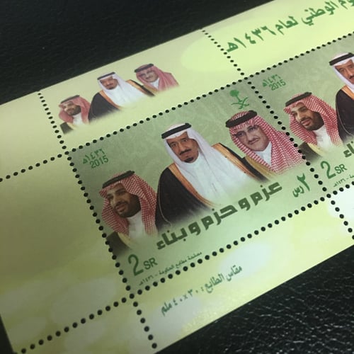 طابع اليوم الوطني -2015-1436هـ عزم وحزم وبناء