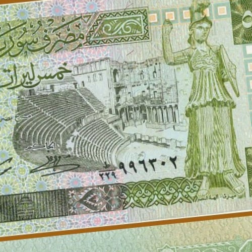 سوريا فئة 5 ليرة أنسر (إصدار قديم)
