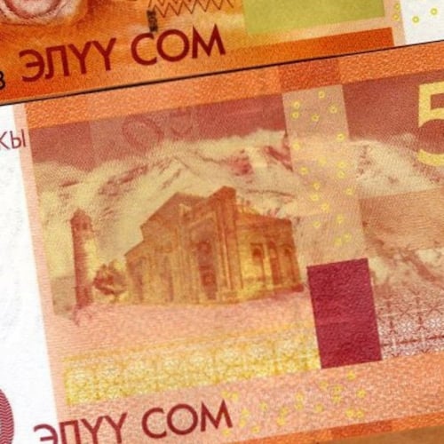 قرغيزستان فئة 50 سوم أنسر اصدار قديم