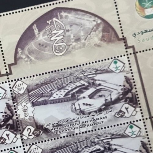طوابع موسم الحج- 2011م -(صفحة كاملة)