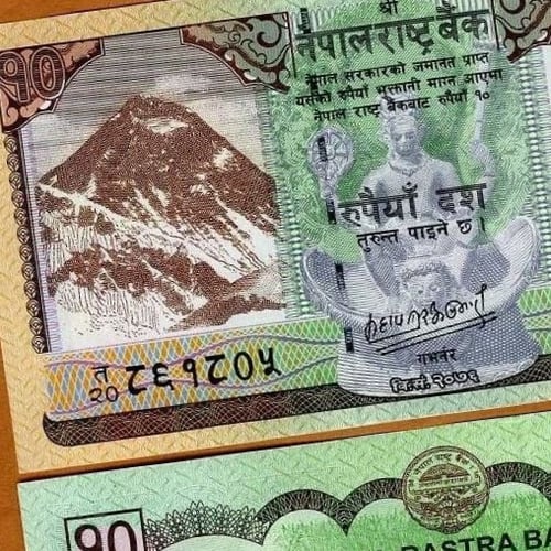 نيبال فئة 10 روبية أنسر