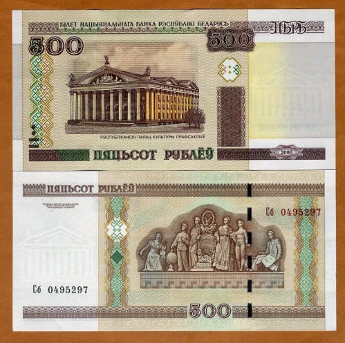 روسيا البيضاء فئة 500 روبل أنسر