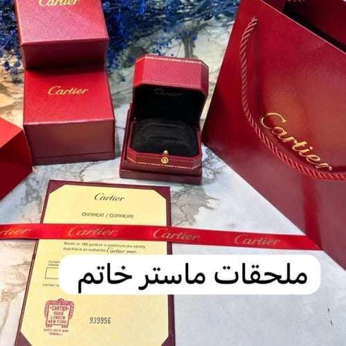 خاتم كارتير هاي كولتي