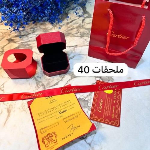 خاتم كارتير الجديد
