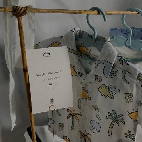 هدية مولود راقيـه