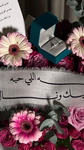 بباقة كج العروس