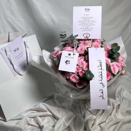 باقة يوم المعلم