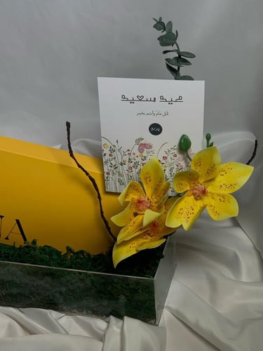 تشوكليت عيد الفطر