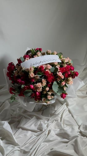 باقة التراحيب