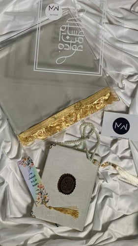 إهداء رمضان