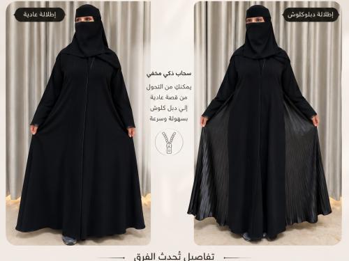 عباية بافوريل48
