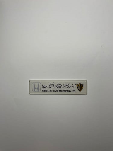 علامة عبدالله هاشم