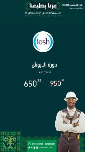 صفقة كورس الايوش اون لاين