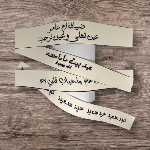 1 شريط سكر كبير مقاس 20 سم*3 سم تقريبا