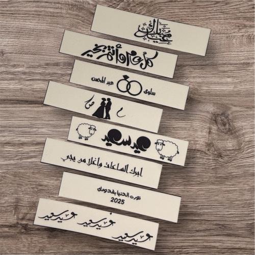 10 شريط سكر مقاس 2 سم *10
