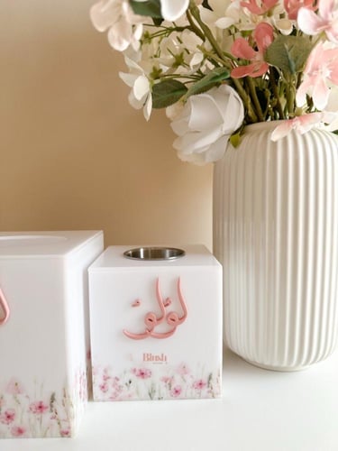 بكج استقبال لولو / مع تصميم الصدفة و كتابة بارزة