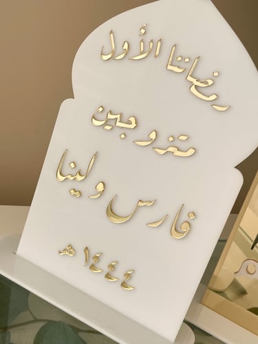 ستاند المسجد مع عبارة خاصة