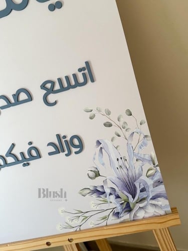 لوحة اكريلك مع الورد الازرق الرمادي/ مع كتابة اكري...