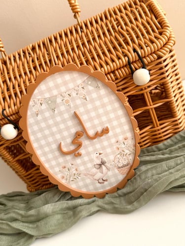 قطعة اسم اكريلك 3D /مع تصميم البط