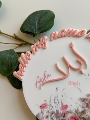 قطعة اسم اكريلك بيضاء مع تصميم خارجي / مع كتابة اك...