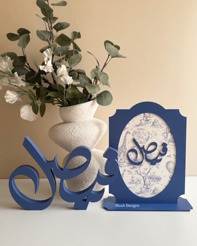 بكج استقبال/ مع ثيم مستوحاة من بيبي ديور