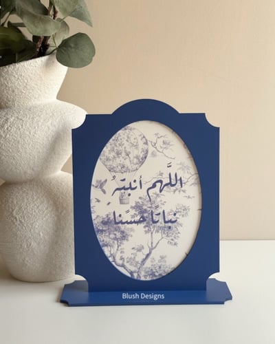 ستاند طاولة اكريلك مستطيل/ السفاري الازرق