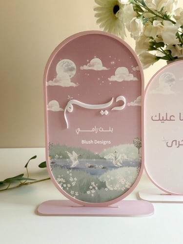 ستاند طاولة اكريلك بيضاوي /مع ثيم بحيرة الإوز وكتا...