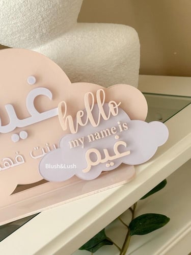 بكج الغيمة بالاكريلك البارز 3D