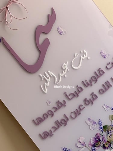 لوحة اكريلك مستطيلة/ تصميم الورد البنفسجي / مع كتا...