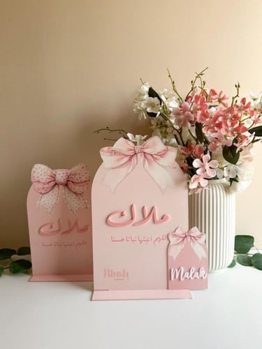 بكج استقبال ملاك /مع ثيم الفيونكة و كتابة بارزة