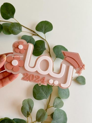 قطعة اسم لعقود التخرج ملونة 3D