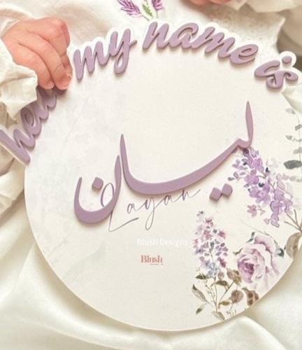 قطعة اسم اكريلك مع تصميم خارجي / مع كتابة اكريلك ب...