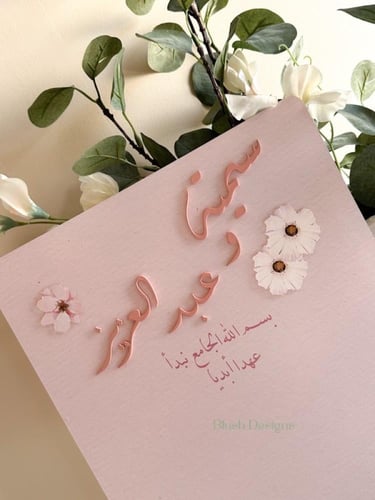 لوح توقيع الملكة مقاس A3