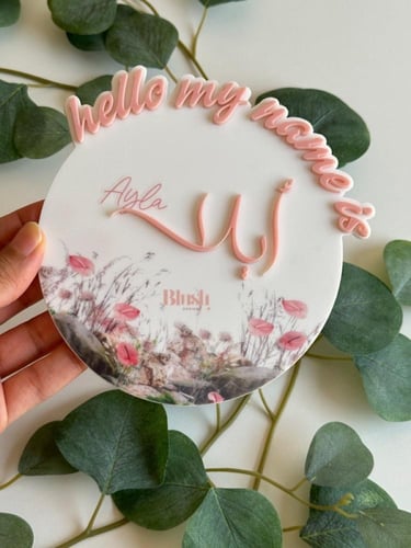 قطعة اسم اكريلك بيضاء مع تصميم خارجي / مع كتابة اك...